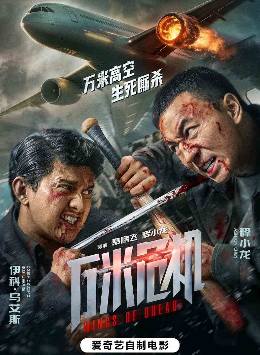 万米危机