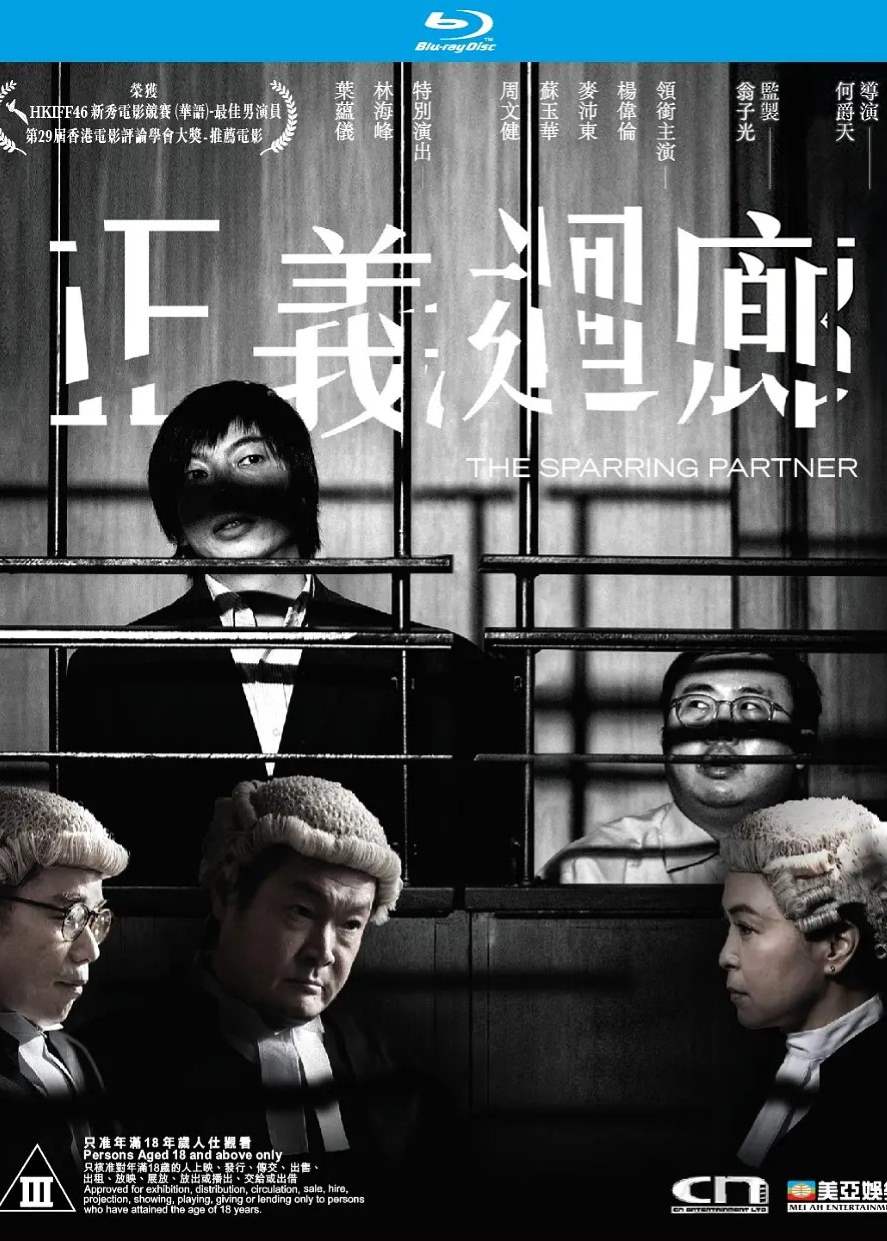 正义回廊