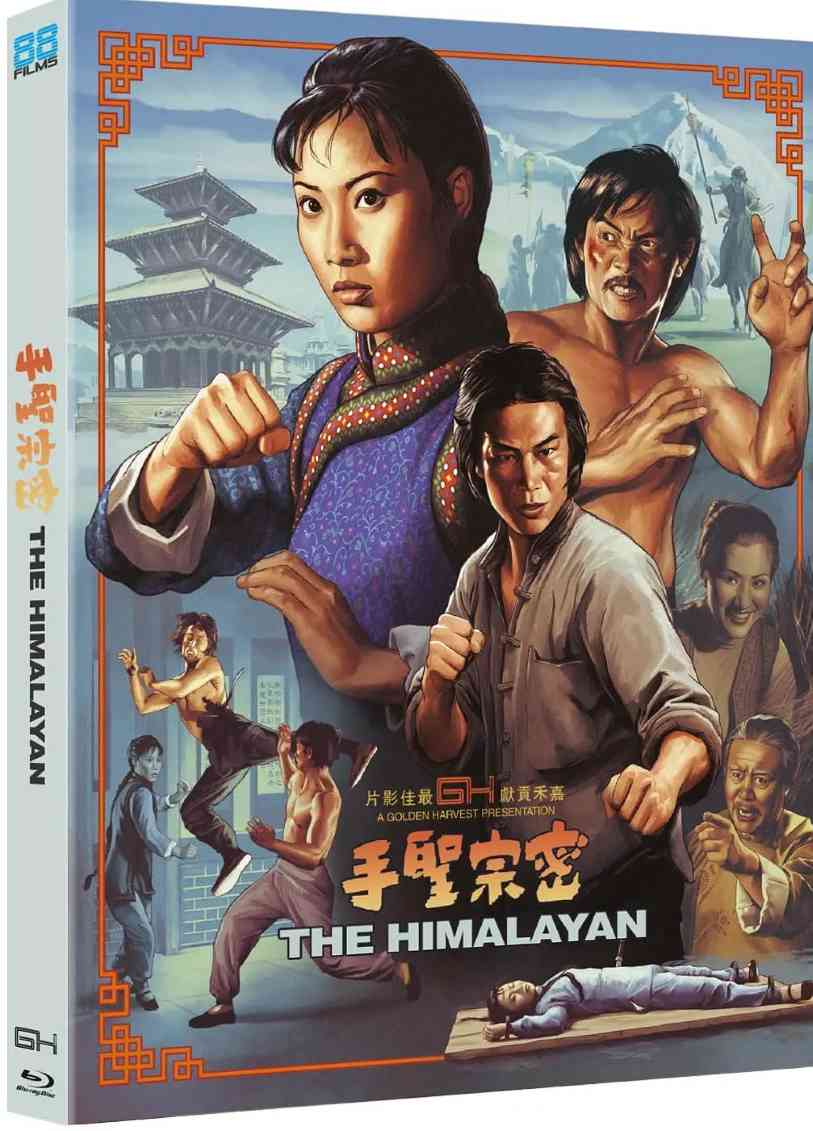 密宗圣手