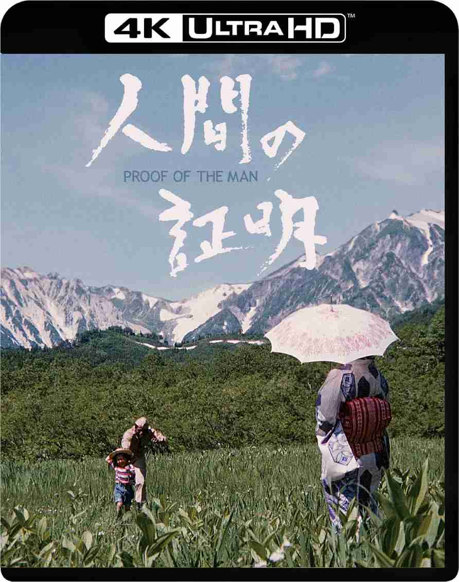 人证