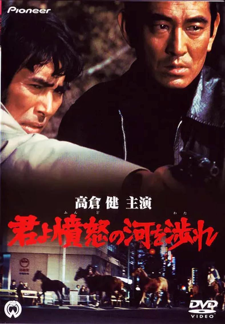 追捕