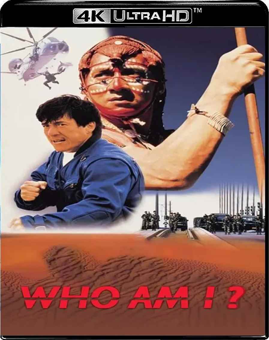 我是谁