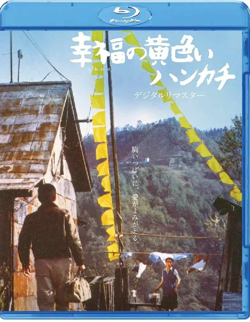 幸福的黄手帕