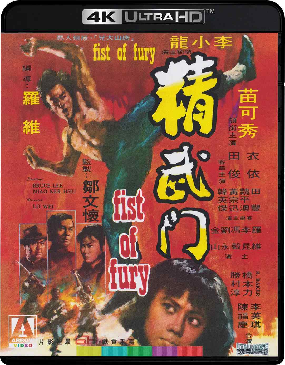 精武门