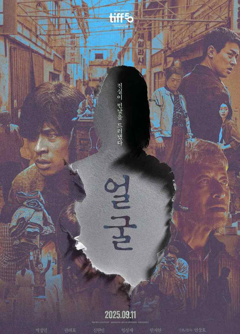 脸庞