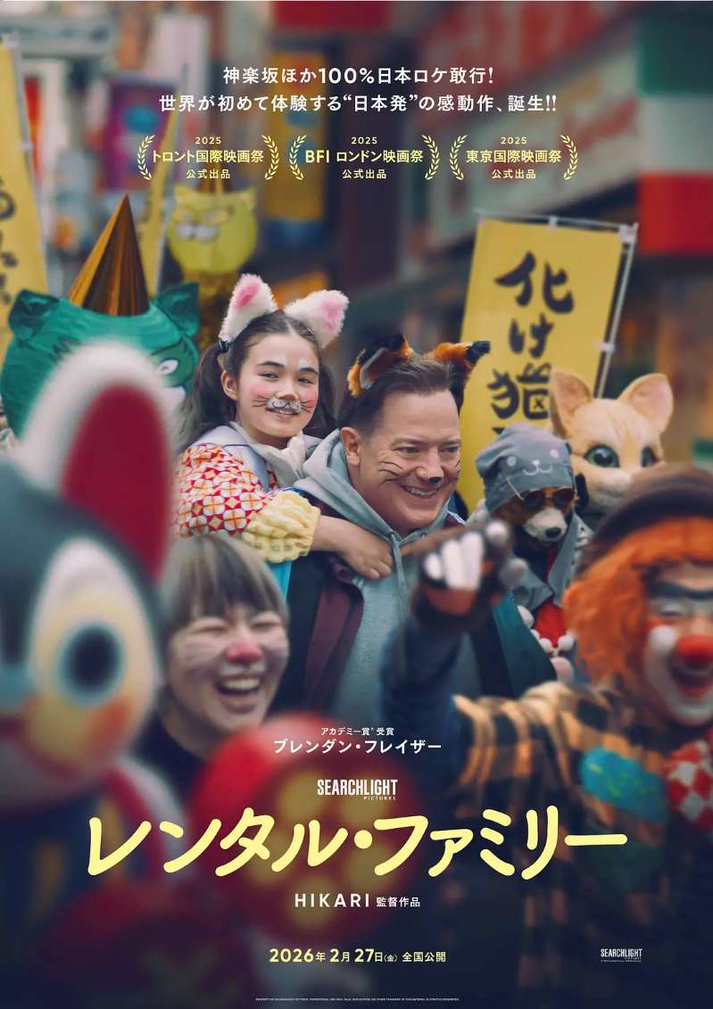 临租家庭