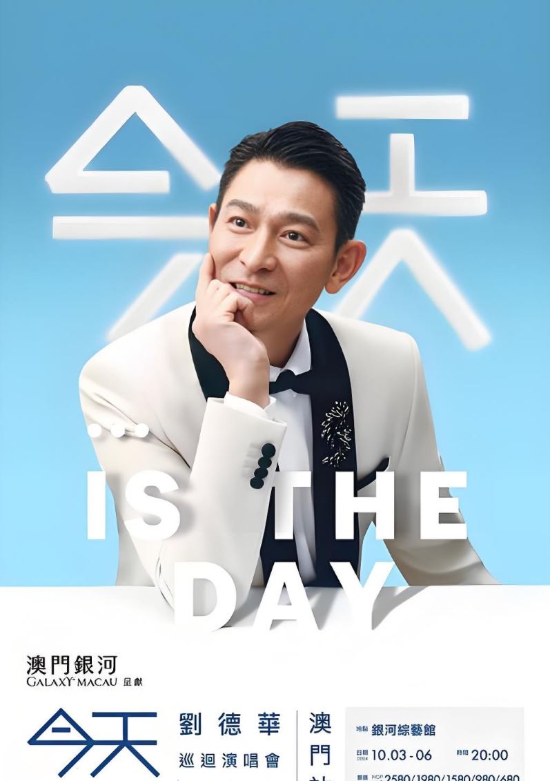 刘德华“今天…is the Day”巡回演唱会