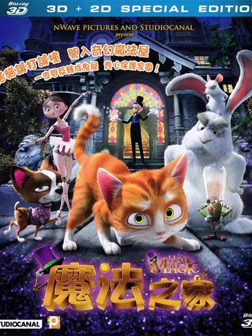 魔法总动员