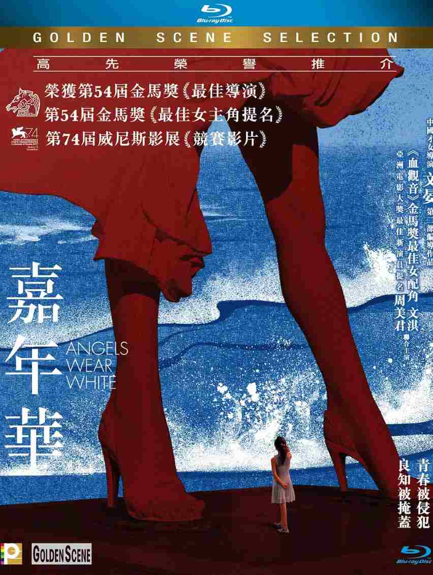 嘉年华