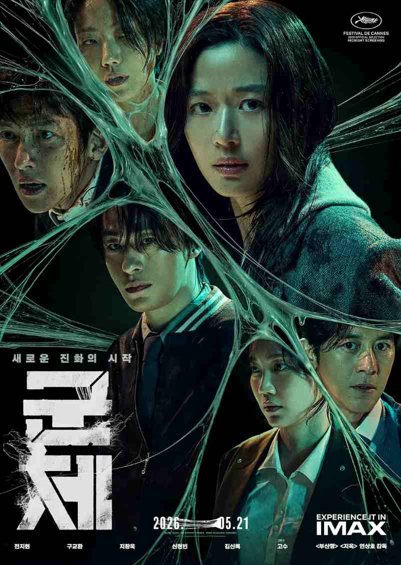 群体