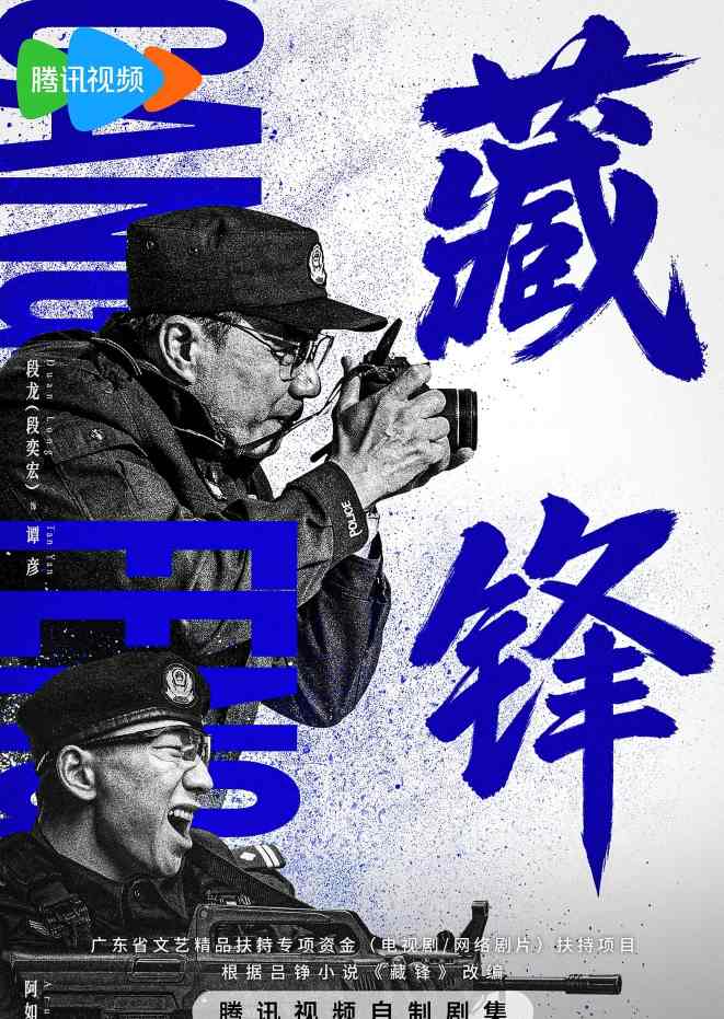 藏锋