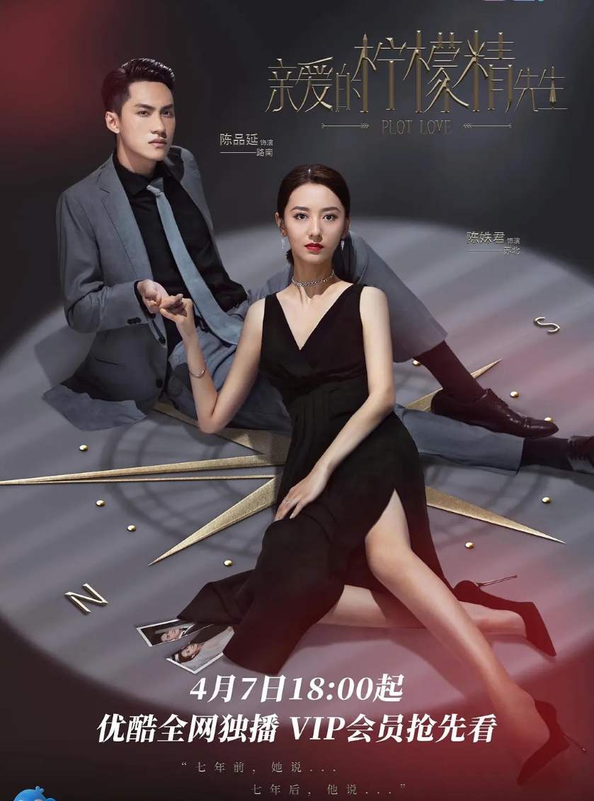 亲爱的柠檬精先生
