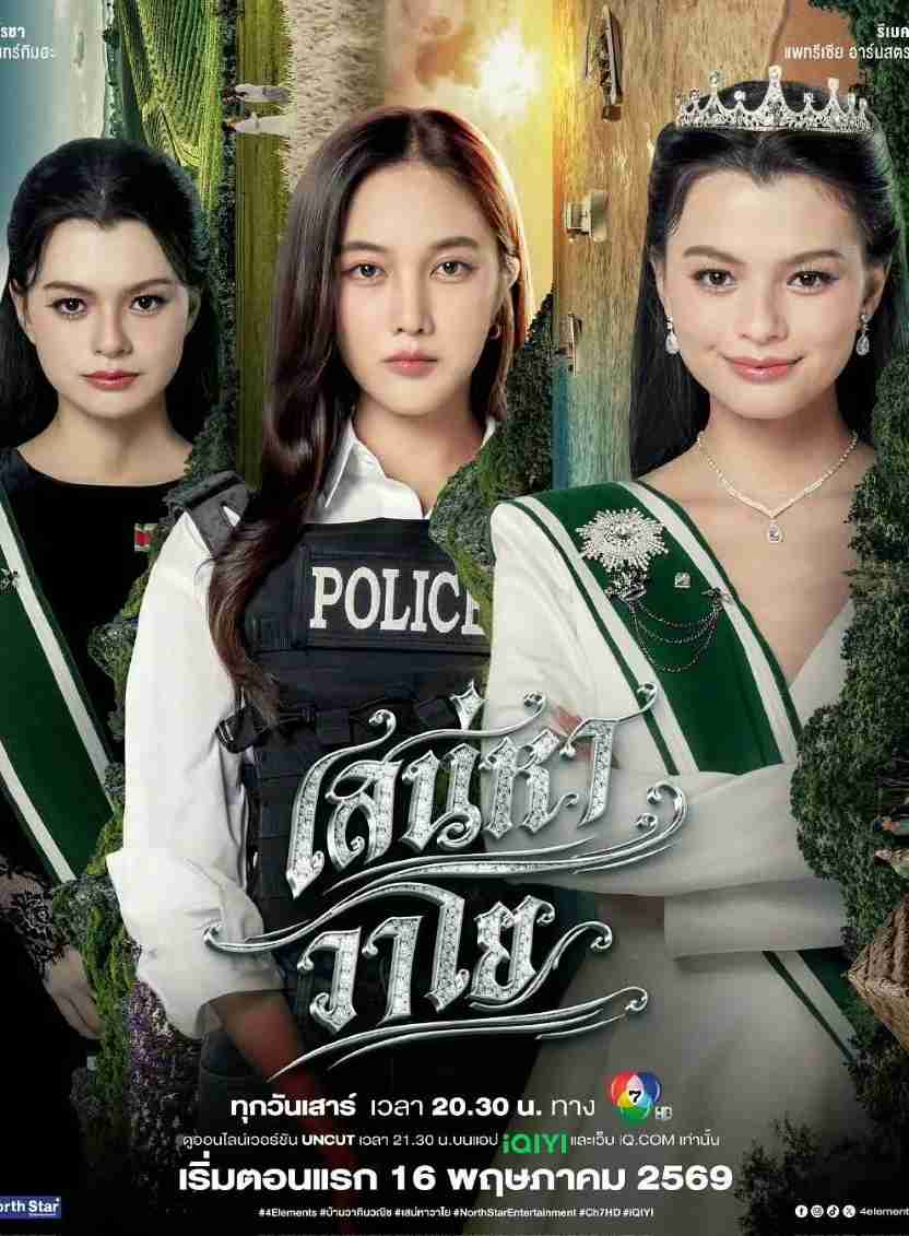 四大元素之风之恋歌