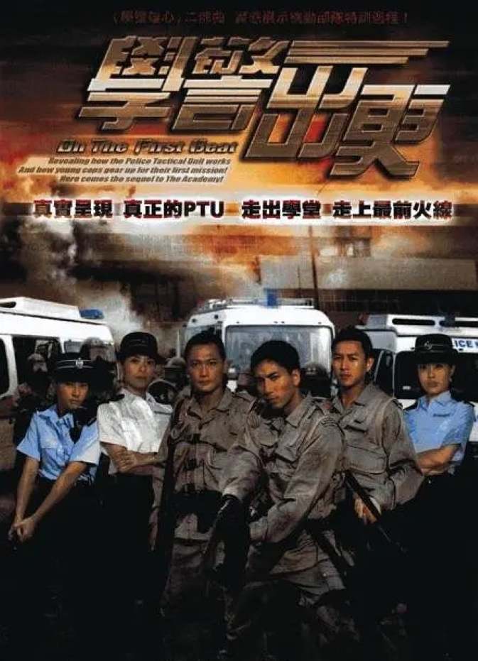 学警出更