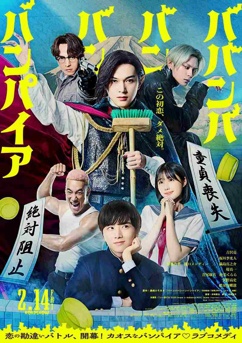 嘻嘻嘻嘻吸血鬼