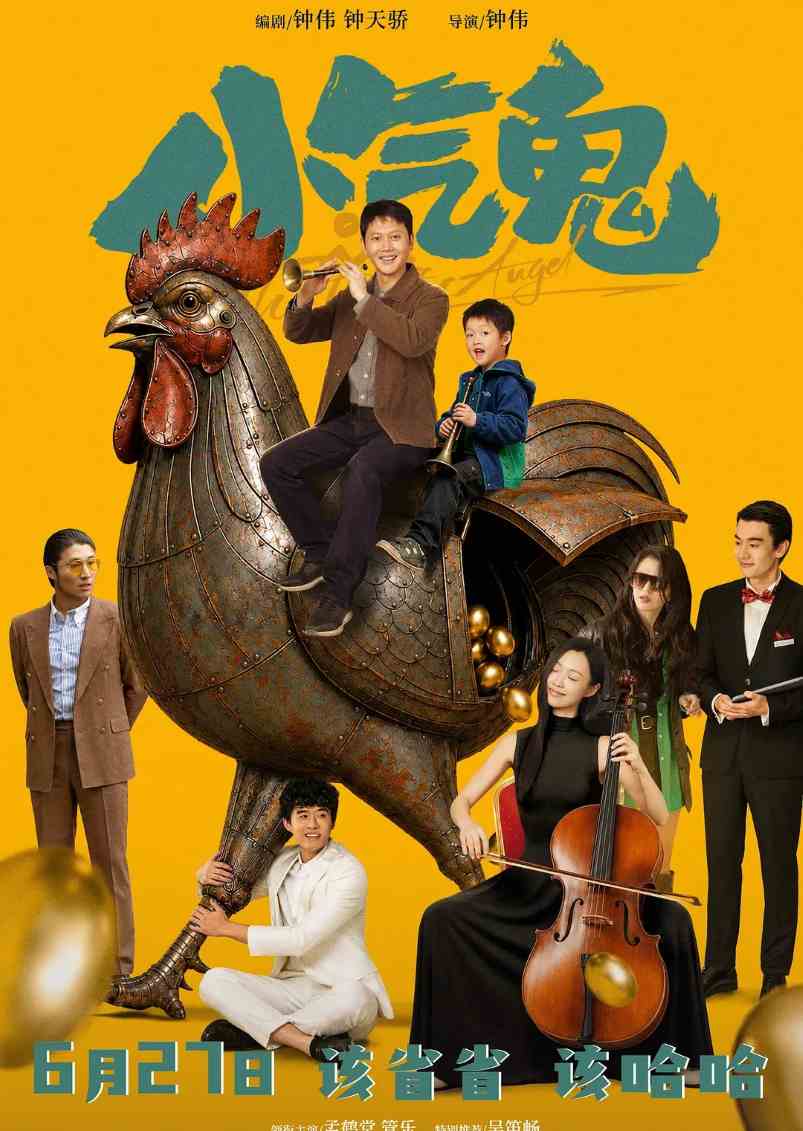 小气鬼