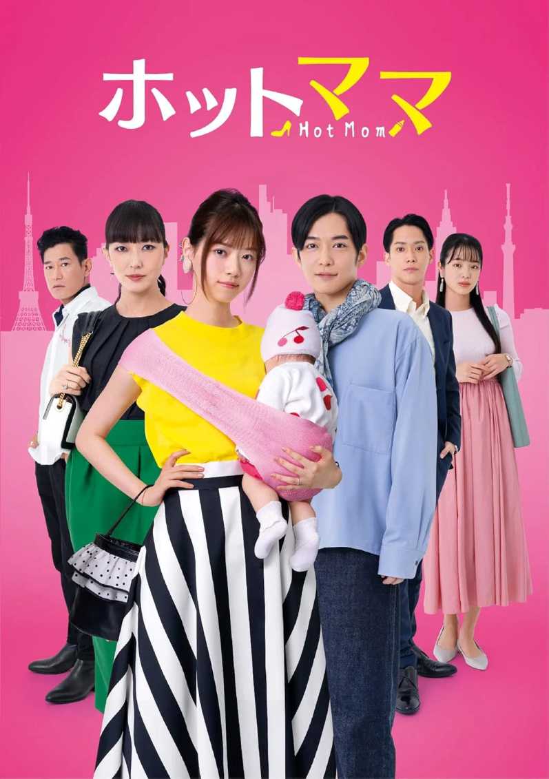 辣妈正传