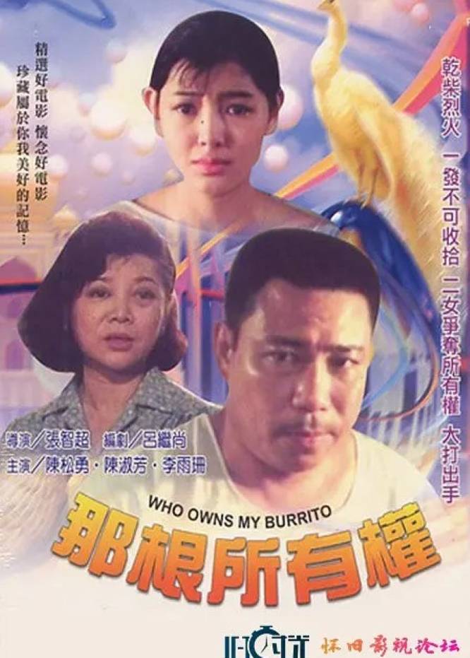 那根所有权