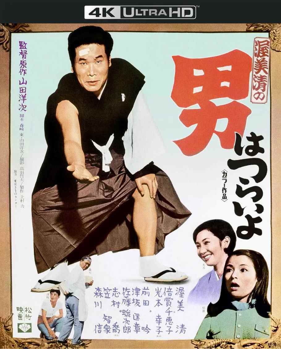 寅次郎的故事1