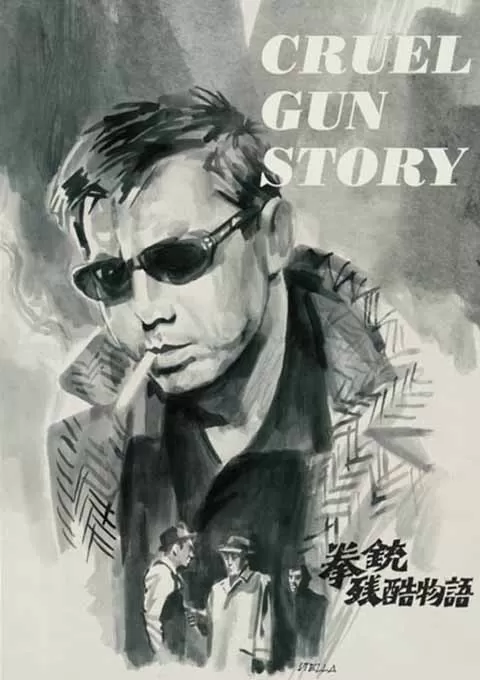 拳铳残酷物语