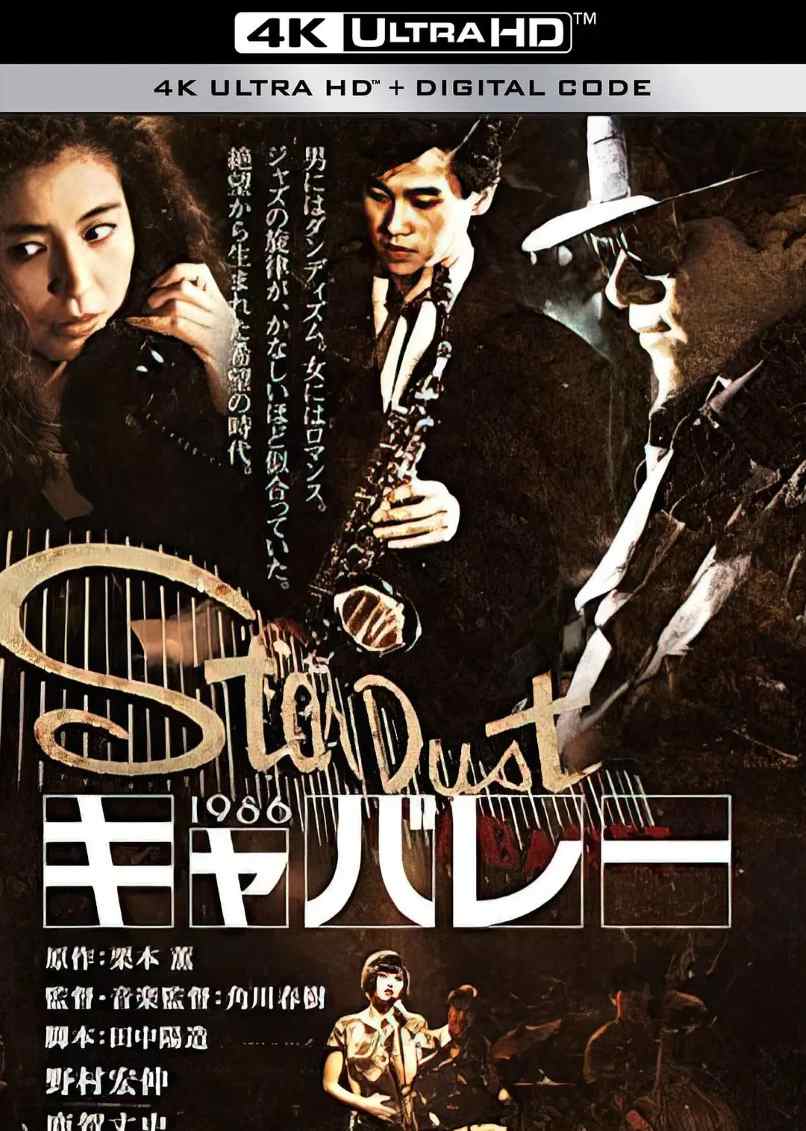 横滨夜店蓝调梦