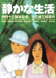 寂静的生活