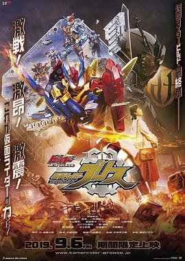 Build NEW WORLD 假面骑士Grease Cross-Z