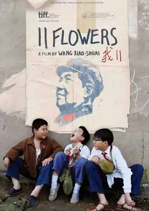 我11