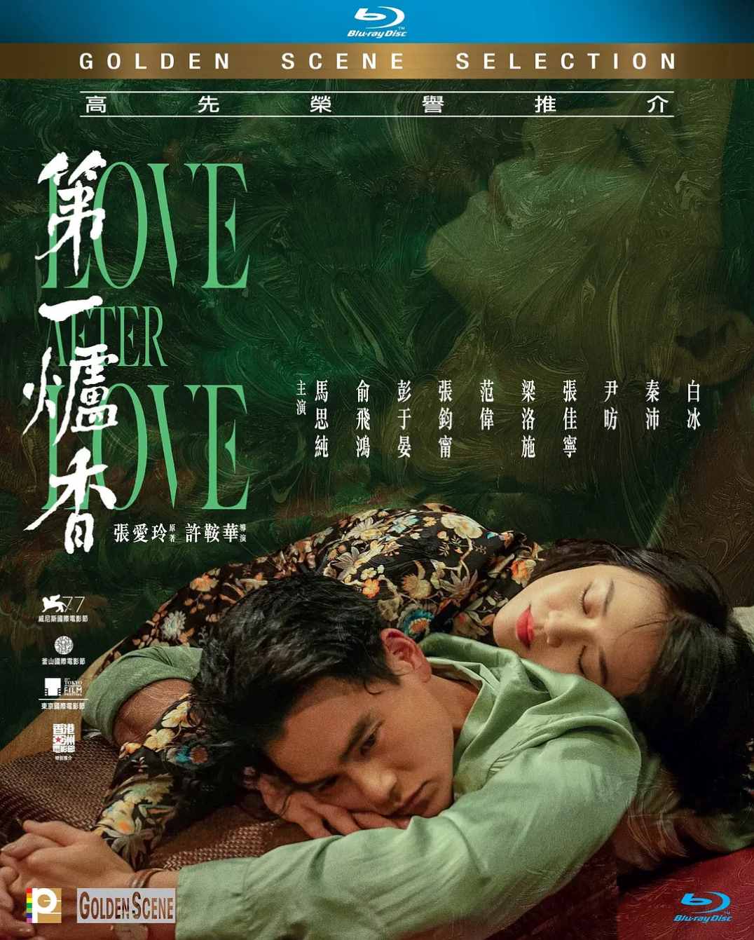 第一炉香