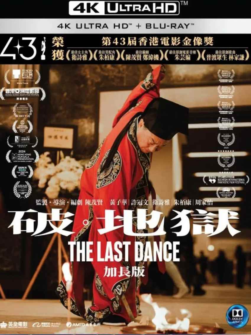 破·地狱