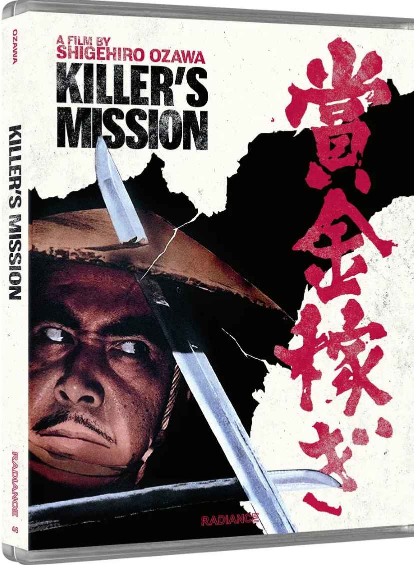 五虎血溅死亡堡