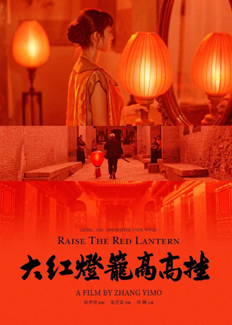 大红灯笼高高挂