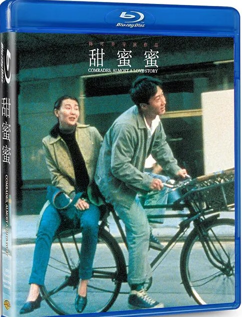 甜蜜蜜