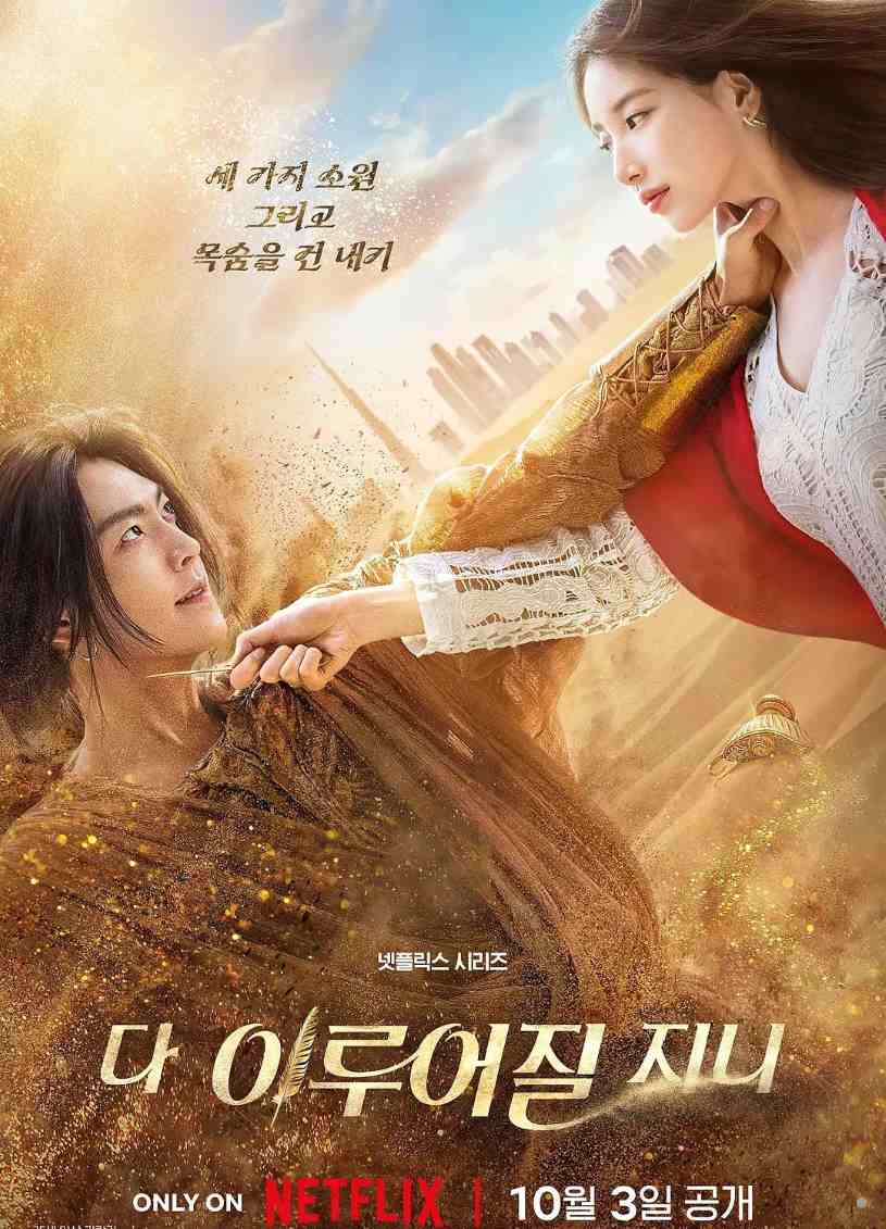 许愿吧，精灵