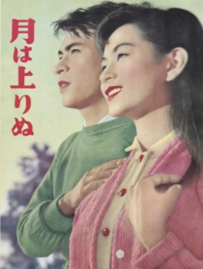 月升中天
