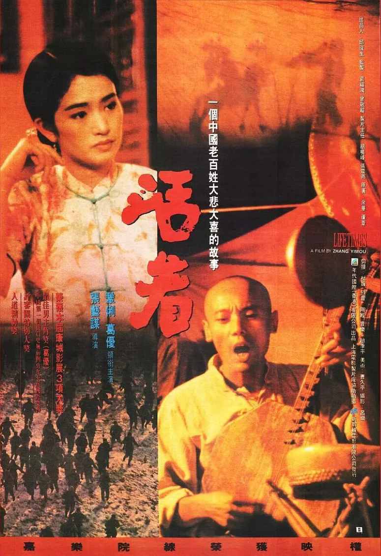 活着