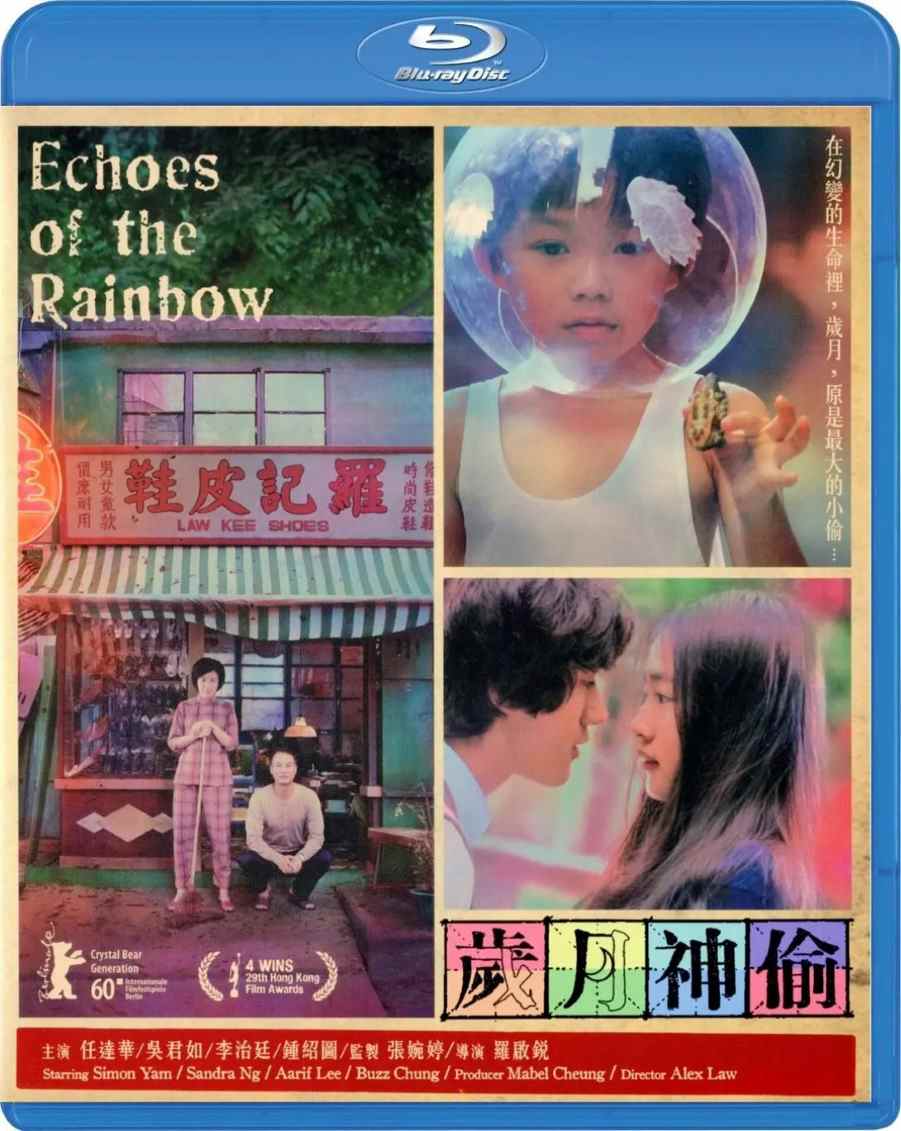 岁月神偷