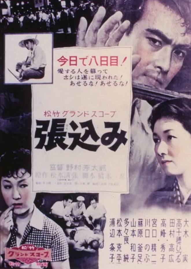 监视