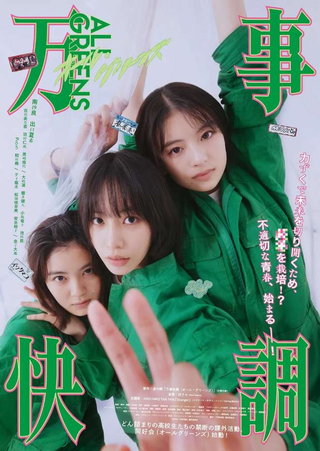 万事顺利